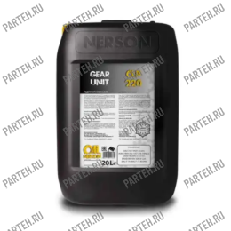 CP220-00020 Масло редукторное NERSON OIL GEAR UNIT CLP 220 20л Nerson