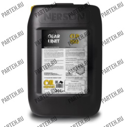CP150-00020 Масло редукторное NERSON OIL GEAR UNIT CLP 150 20л Nerson