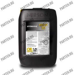 HP22-00020 Масло гидравлическое NERSON OIL OIL Hydraulic HVLP 22 20л Nerson