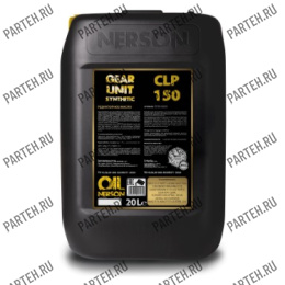 CS150-00020 Масло редукторное NERSON OIL GEAR UNIT Synthetic CLP 150 20л (PAO) Nerson