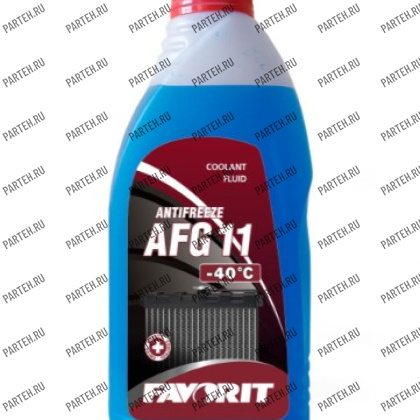 FV4011-1-E ОЖ Favorit Antifreeze AFG11 (-40°) синий/blue (1 л) FAVORIT