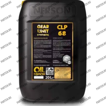 CS068-00020 Масло редукторное NERSON OIL GEAR UNIT Synthetic CLP 68 20л (PAO) Nerson